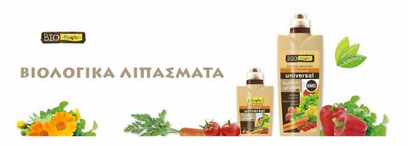 FLOWER Fertilizers